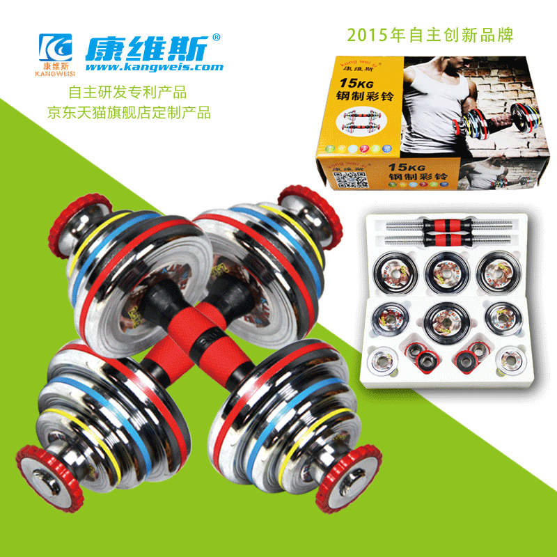 康维斯正品特价彩钢哑铃男士 家用秒变杠铃健身练臂肌可拆卸彩铃在类目 运动/瑜伽/健身/球迷用品, 踏步机/中小型健身器材, 哑铃中 - 来自Buy2taobao.com提供专业的淘宝代购服务