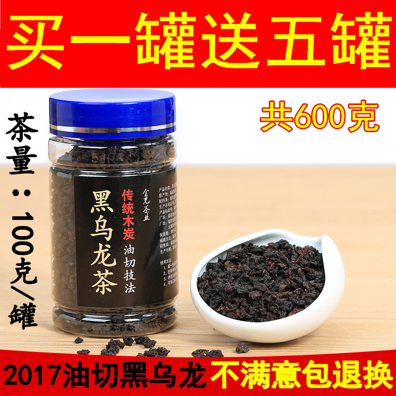 茶叶罐装 炭焙油切黑乌龙茶 正品高山新茶叶散装 2017年茶农直销