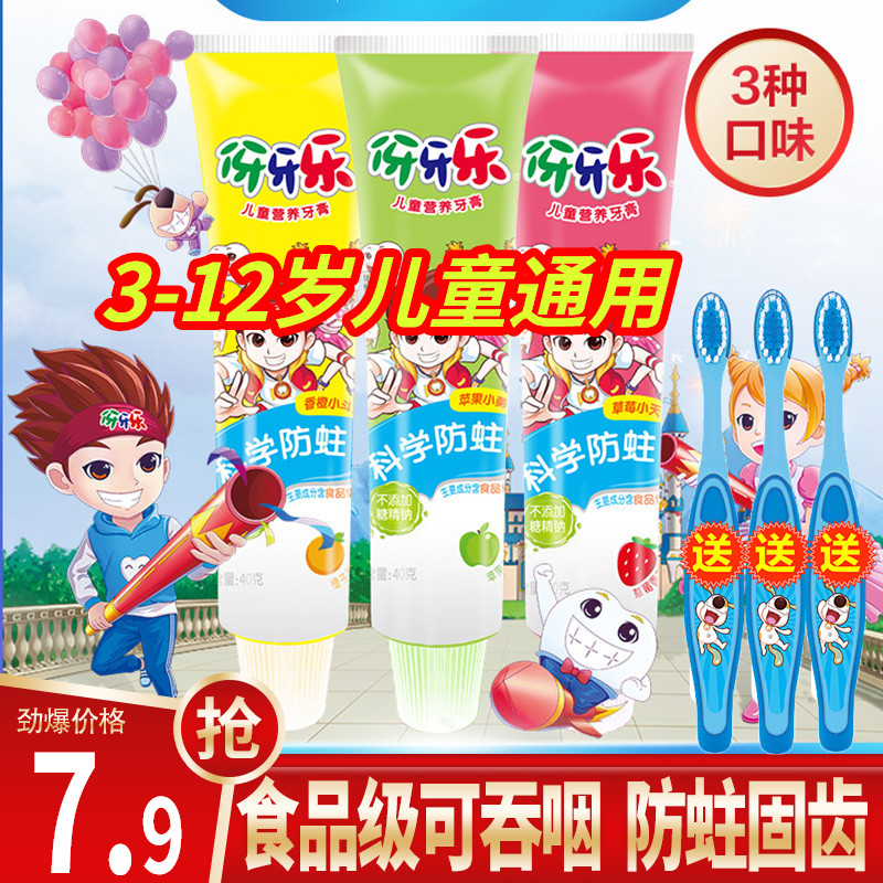 一折儿童牙膏伢牙乐_纳爱斯儿童牙膏40g伢牙乐水果牙牙乐3-6-12岁可