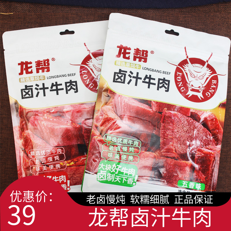 龙帮卤汁牛肉100g香辣五香卤牛肉干熟食即食休闲零食小吃四川特产