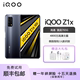 vivo iQOO Z1x双模5G  120hz刷新 6.57英寸骁龙765G大屏智能手机