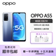 OPPO A55 5G 天玑700处理器 新款6.5英寸智能手机大屏大电池拍照