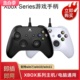 全新xbox手柄ones无线pc电脑Steam游戏手柄地平线双人成行震动