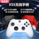 适用微软Xbox手柄pc电脑Steam无线series控制器USB游戏one手柄PC