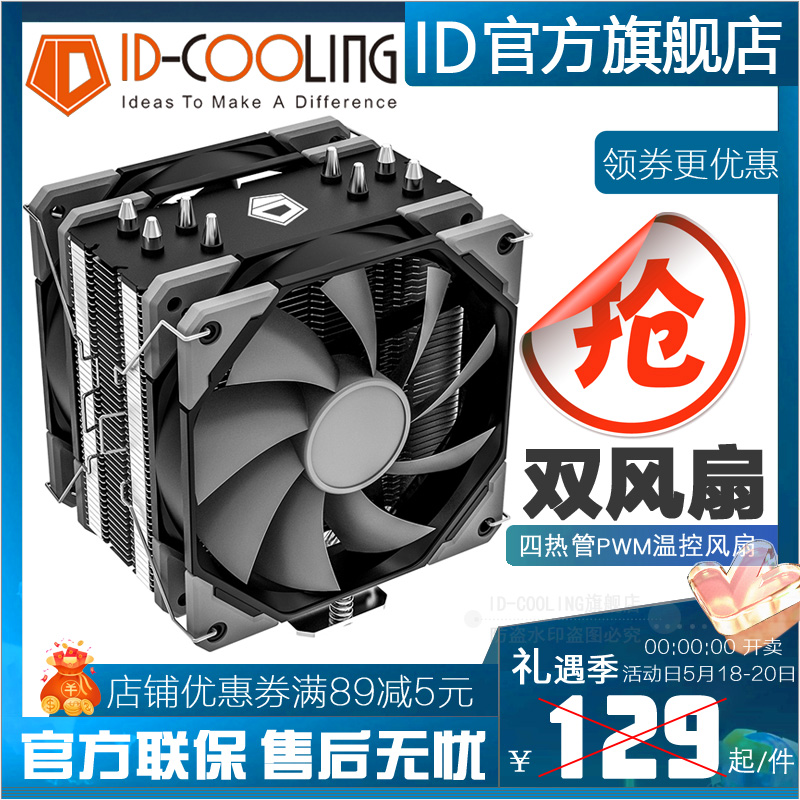 ID-COOLING SE-40四热管双风扇镀镍塔式侧吹CPU散热器 多平台扣具|msdalam kategori Perkakasan komputer/monitor/Komputer Zhou Bian, radiator/Fan - dari Buy2taobao.com untuk memberikan perkhidmatan ejen Taobao profesional membeli