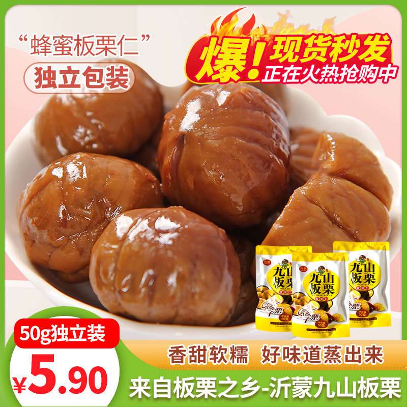 Chestnut 50g*10 Yimeng Gan Li Hui baked chestnut snacks Shelled Cooked chestnut nutin the Snacks/Nuts/Specialty , Hickory/Nuts/Roasting , Instant Chestnut category - from Buy2taobao.com to provide professional Taobao agent buy service