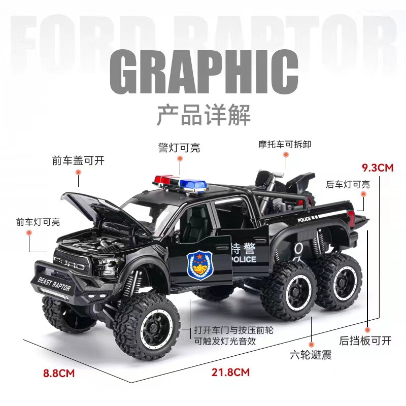 福特猛禽F150皮卡大轮儿童玩具车汽车摆件合金仿真汽车模型1：24