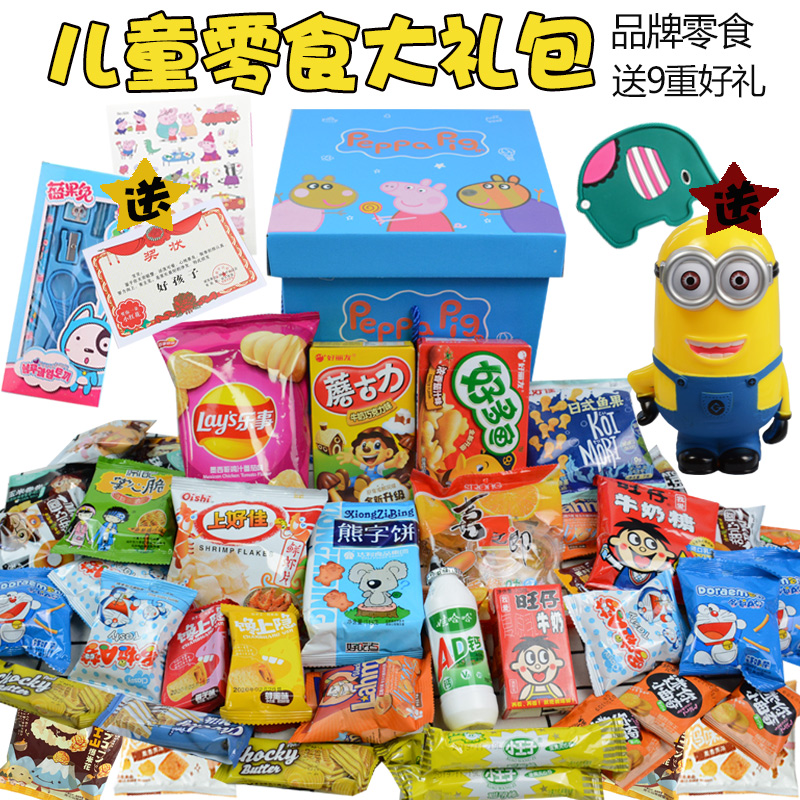 六一儿童节零食大礼包组合营养健康吃货混装整箱小孩生日一箱小吃