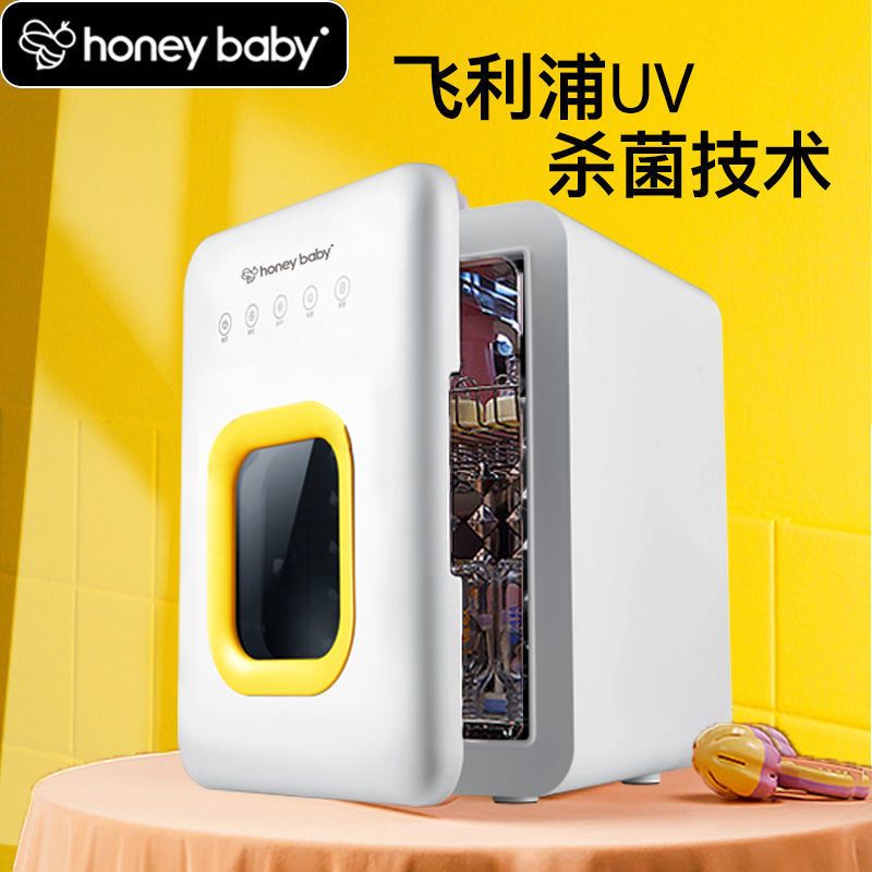 HONEY BABY奶瓶杀菌器家用多功能烘干紫外线大容量婴儿宝宝消毒器