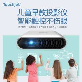 Touchjet手机高清智能触控投影仪0-12岁儿童早教故事机微型便携式无线wifi家庭高清办公家用投影仪