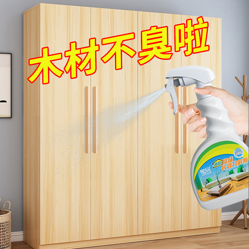 木材除味剂新床衣柜子除甲醛去异味实木家具装修祛除木头味道家用在类目 洗护清洁剂/卫生巾/纸/香薰, 室内除臭/芳香用品, 甲醛清除剂/甲醛测试, 甲醛清除剂中 - 来自Buy2taobao.com提供专业的淘宝代购服务