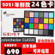 calibrite原爱色丽xrite ColorChecker Classic 24色标准色卡