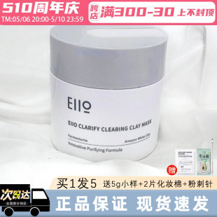 eiio清洁泥膜深层清洁毛孔去黑头粉刺敏感肌女补水涂抹式白泥面膜