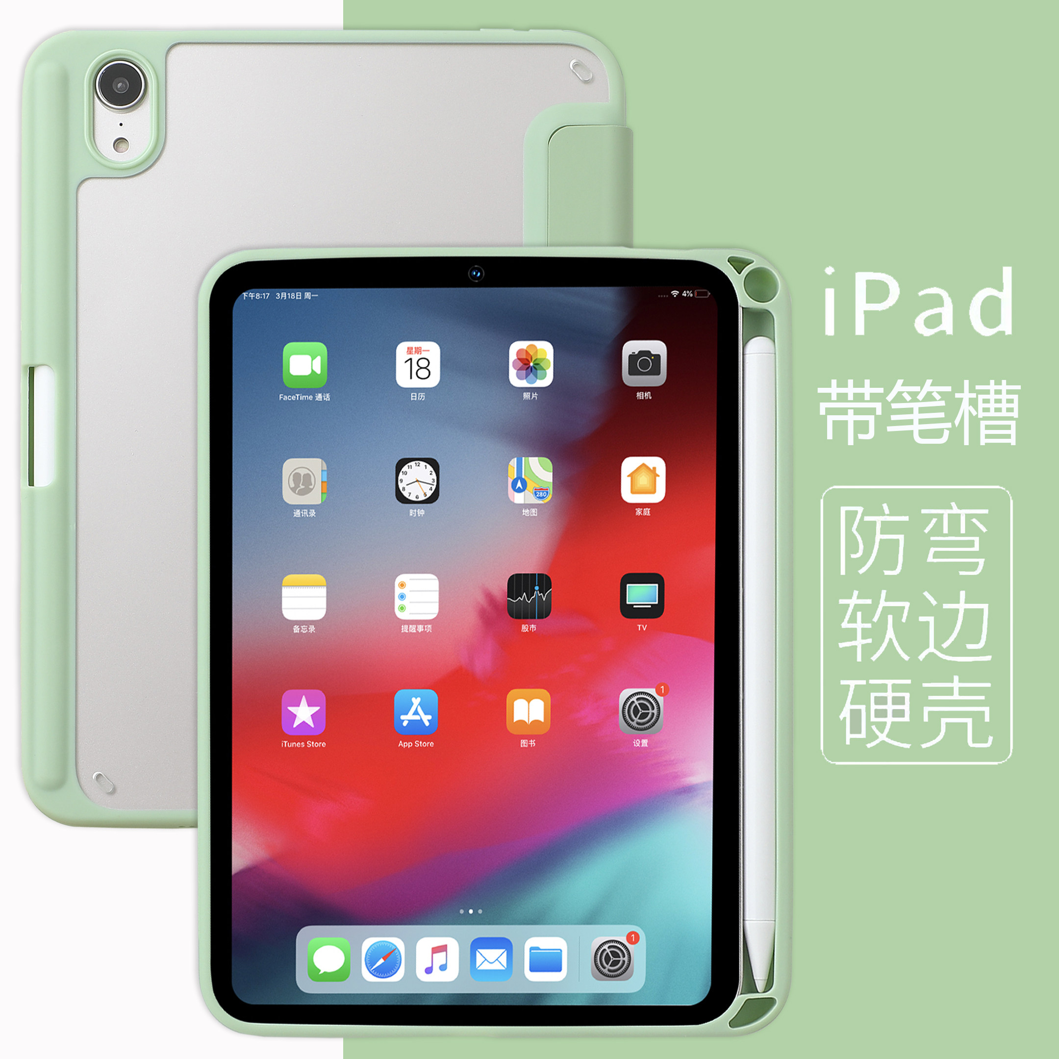 火星格子工作室的优惠券大全—ipadmini6超薄保护壳9苹果apaid第九代