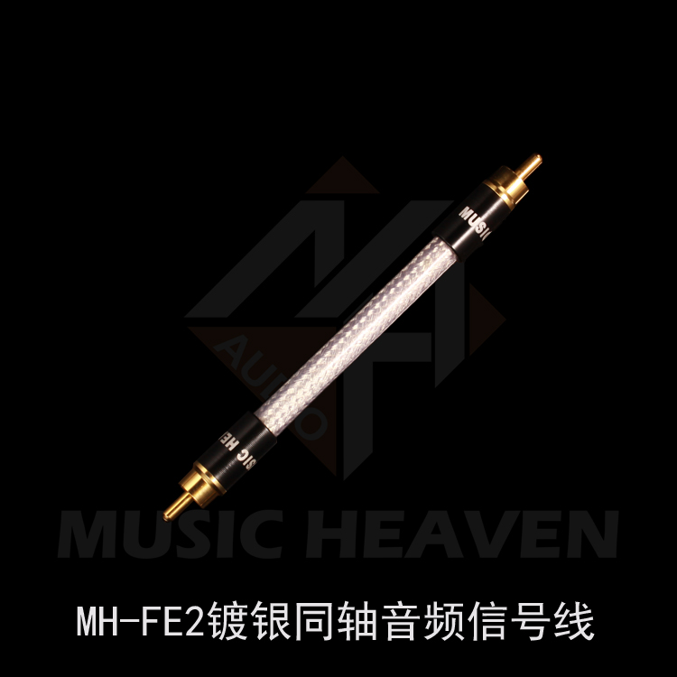 Music Heaven 镀银 C4 HUGO 解码耳放 75欧姆同轴数字音频信号线在类目 3C数码配件, MP3/MP4配件, MP3/MP4连接线中 - 来自Buy2taobao.com提供专业的淘宝代购服务