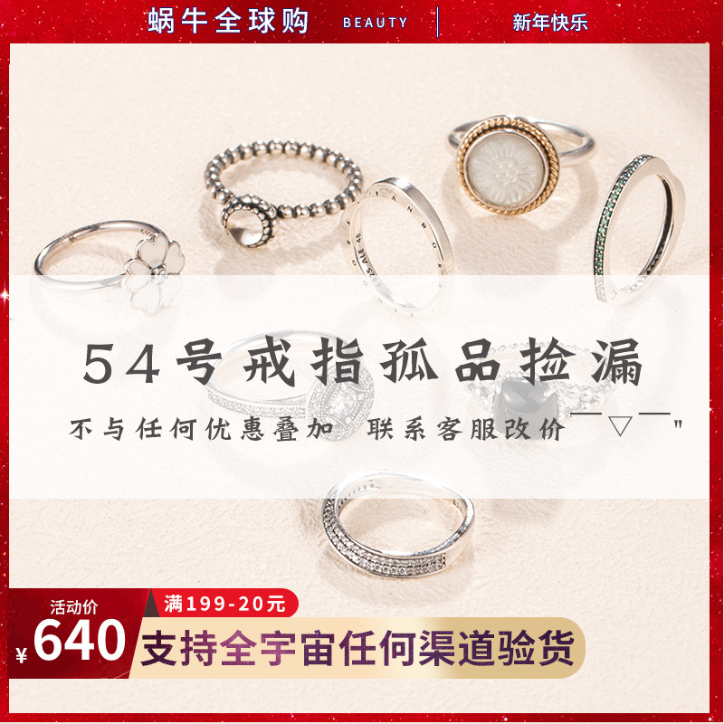 Pandora潘多拉 54号戒指女孤品捡漏合辑数量有限925纯银食指戒|msdalam kategori Aksesori/Barang Kemas Fesyen, Ring/Ring - dari Buy2taobao.com untuk memberikan perkhidmatan ejen Taobao profesional membeli