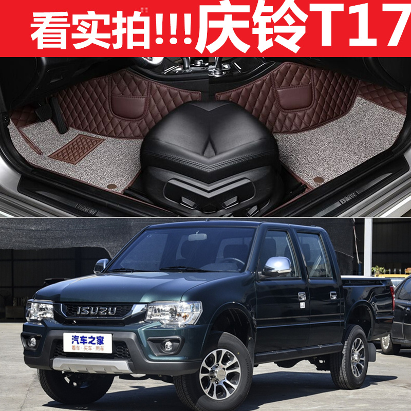 庆铃t17皮卡车厢总成后车厢后箱盖改装耐压耐磨包邮