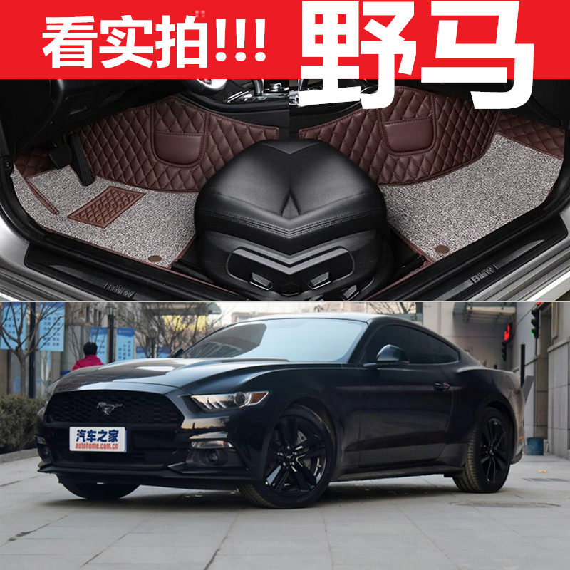 右舵/左舵 11-17款福特野马/Mustang 2.3T/3.7L/5.0L 专用脚垫