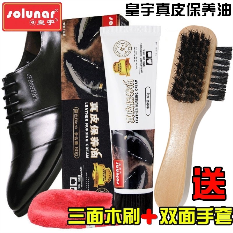 固体皮鞋油男专用黑色的高级真皮无色高档通用保养棕宗色擦鞋神器
