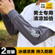 男士冰丝加长加宽冰袖夏季大码宽松防晒袖套防紫外线套袖手臂护袖