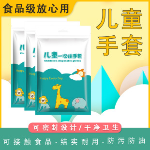 儿童一次性手套食品级家用小孩子宝宝专用塑料PE手套加厚餐饮防护