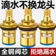 通用型水龙头阀芯全铜4分快开水龙头芯子三角阀单冷热水陶瓷配件