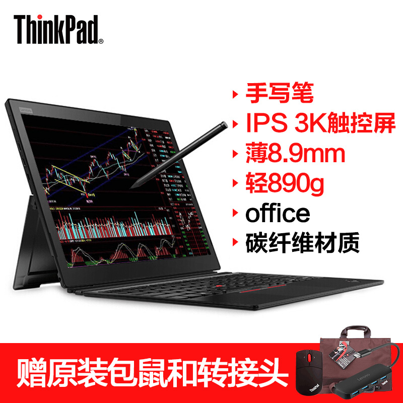 ThinkPad笔记本 联想 X1 Tablet EVO 06CD 13.3英寸轻薄触屏平板二合一商务办公笔记本电脑|msdalam kategori komputer riba - dari Buy2taobao.com untuk memberikan perkhidmatan ejen Taobao profesional membeli