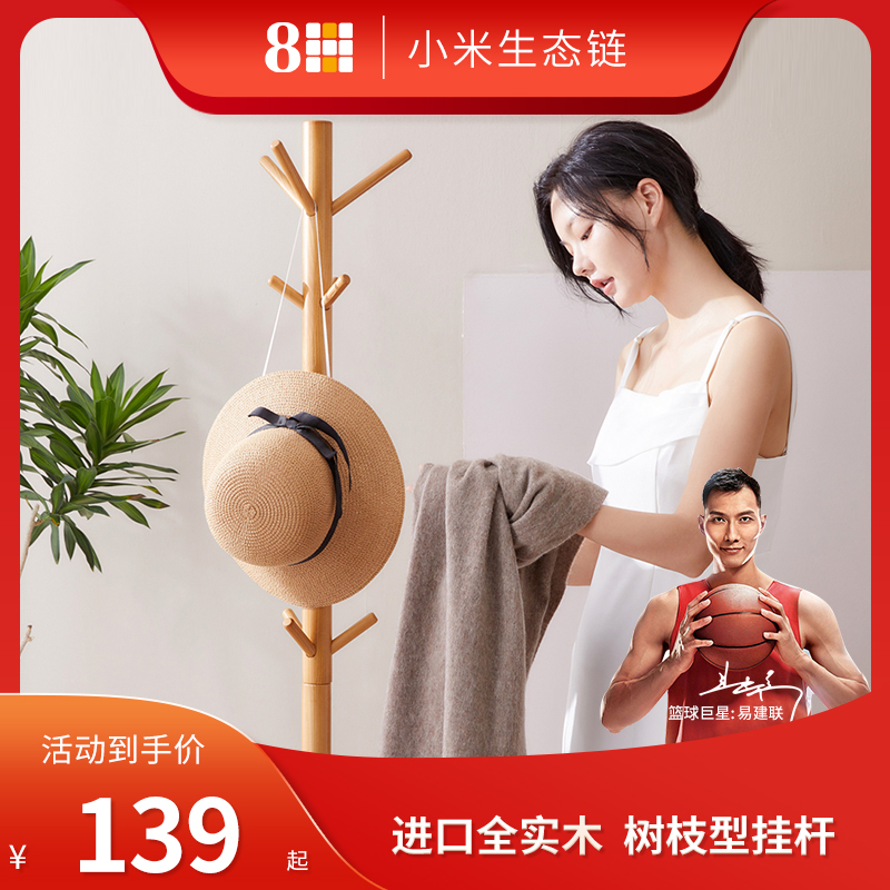 8H简约全实木衣帽架落地卧室挂衣架家用房间简易立式挂包架 JM13在类目 住宅家具, 架类, 衣帽架中 - 来自Buy2taobao.com提供专业的淘宝代购服务