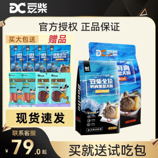 豆柴狗粮鸭肉梨冻干比熊博美专用幼犬成犬去全价泰迪缓解泪痕狗粮