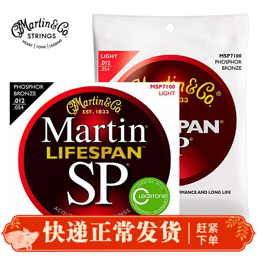 Martin马丁 MSP7100民谣吉他弦 12-54套装 防锈木琴弦包邮