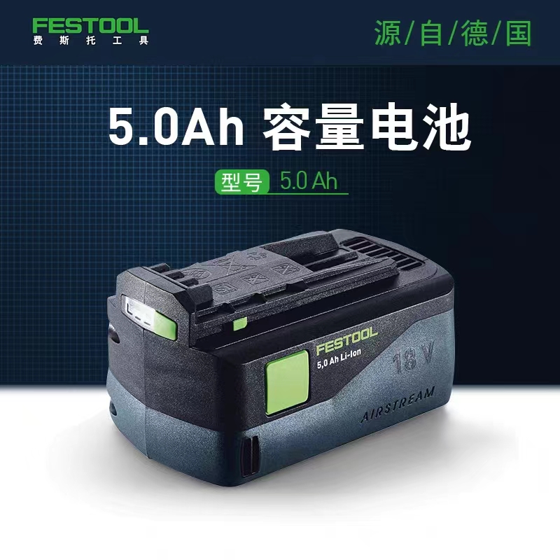 FESTOOL费斯托工具充电器电池适配T18/PDC18/TSC55/BHC18/DWC18