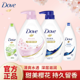 Dove多芬美肤沐浴露乳樱花留香深层滋润补水成人保湿清爽肌肤润肤