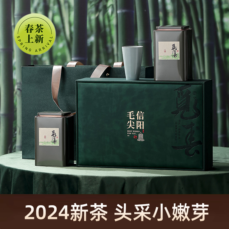 春茶上市家乡妹信阳毛尖2024新茶绿茶叶明前特级小嫩芽礼盒装250g