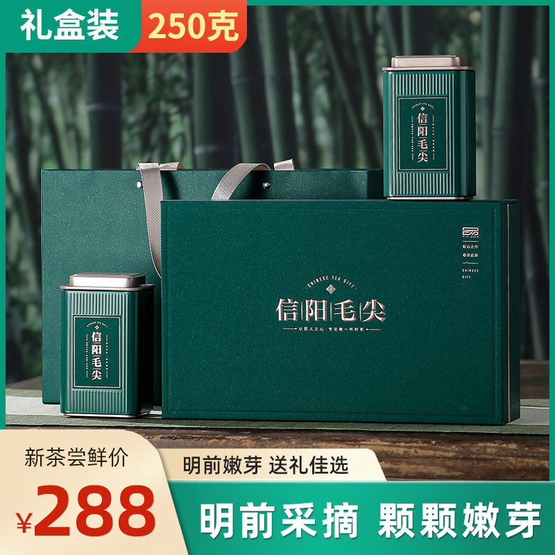家乡妹信阳毛尖2024新茶明前特级嫩芽春茶250g茶叶礼盒装绿茶