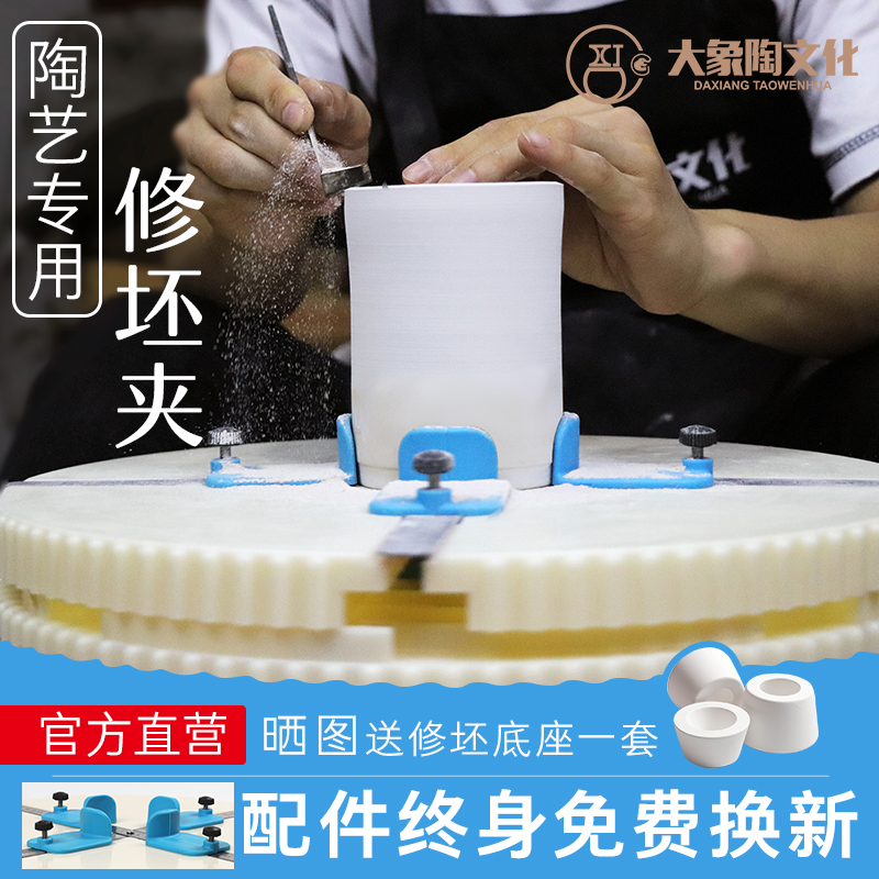 陶艺修坯夹 自动找中心利坯卡盘 陶吧教学用 陶艺修利胚两用工具|ruв категории плесень играть/Аниме/вокруг/cos/настольные игры, модели производства инструментов/аксессуаров расходных материалов - от Buy2taobao.com для оказания профессиональной услуги покупки агента Taobao