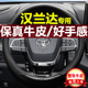 专用广汽丰田汉兰达方向盘套2024款23新24第四代真皮汽车把套用品