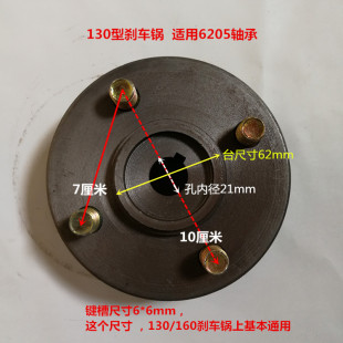 电动三轮车配件加厚130刹车锅160刹车轮毂盖后桥碟刹锅车轮固定盘