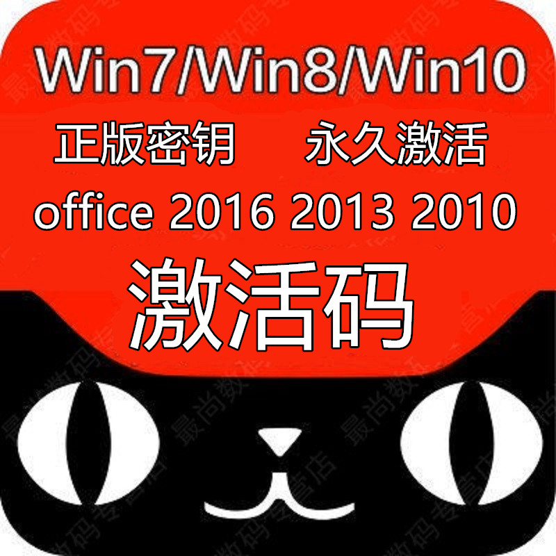 win10专业版windows7旗舰企业家庭版8.1激活码密钥系统重装远程安密匙office2016 365办公软件2013 2010 2019|ruв категории видеоигры/аксессуары/игра/Введение, рокер - от Buy2taobao.com для оказания профессиональной услуги покупки агента Taobao