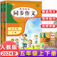 五年级下册同步作文人教版2024 小学生写作技巧辅导能力提升精选范文大全仿写5年级上册作文书黄冈开心优秀作文选必读课外书籍阅读