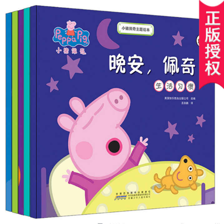 小猪佩奇主题绘本(共5册)故事书粉红猪小妹peppa pig 0-2-3-4-5-6周岁宝宝书籍睡前幼儿图画动画书佩琪 卡通动漫书 情商管理读物|msdalam kategori buku/Magazine/akhbar, buku kanak-kanak/Tambahan, lukisan/kartun/komik/cerita kartun - dari Buy2taobao.com untuk memberikan perkhidmatan ejen Taobao profesional membeli