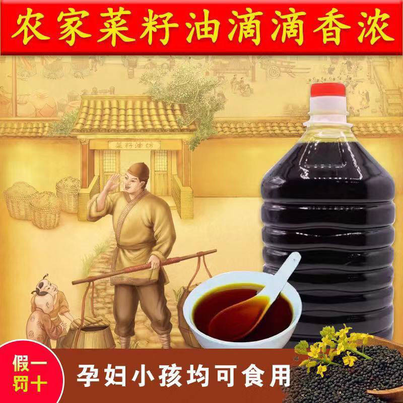 特价纯菜籽油100%