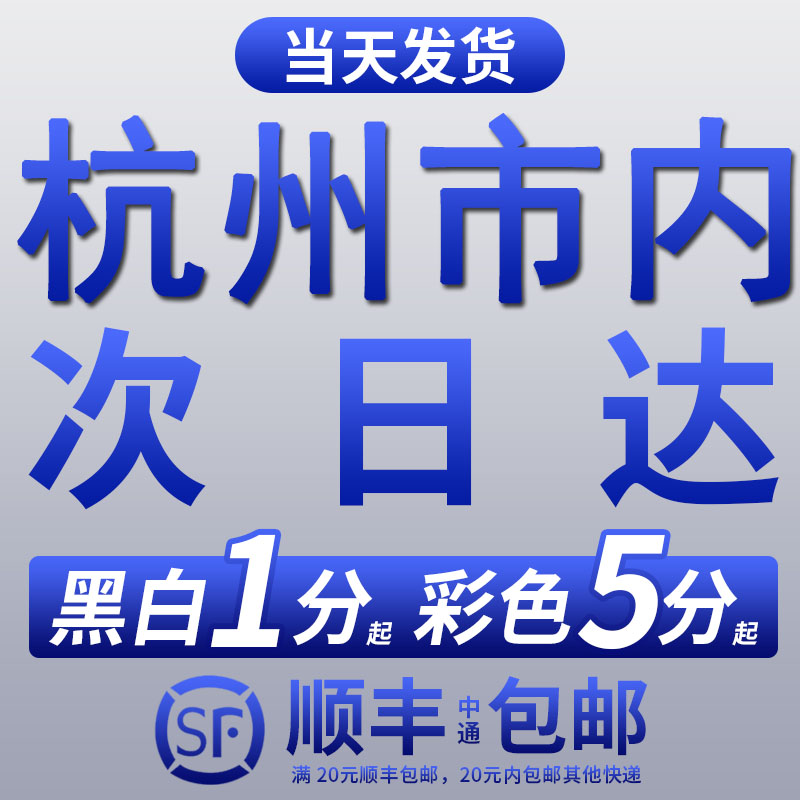 打印网上资料打印铜版纸彩印图文复印试卷印刷书籍装订同城黑龙江