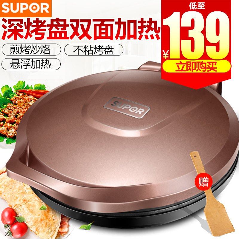 电饼铛家用 迷你_苏泊尔电饼铛家用煎烤机双面加热烙饼锅煎蛋器煎饼机