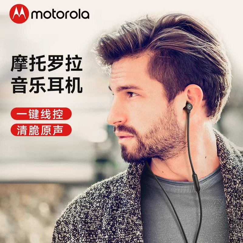 Motorola摩托罗拉EARBUDS 3-S带麦入耳式有线3.5mm高音质耳机