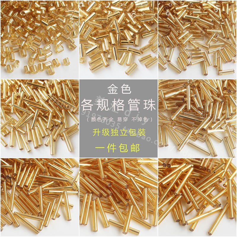 管珠diy串珠玻璃珠材料手工绣珠流苏珠管多规格灌银金色系列长管