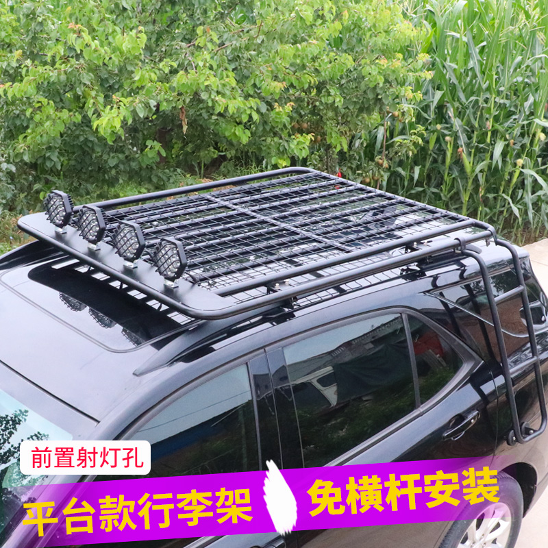 平台款行李架车顶框汽车行李框SUV