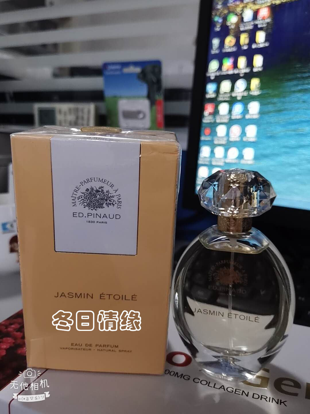 法国edpinaud爱德华皮诺女士香水冬日情缘香水