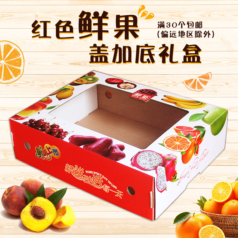 8-10斤水果礼盒包装盒香瓜火龙果苹果礼品盒水果包装箱子定制定做