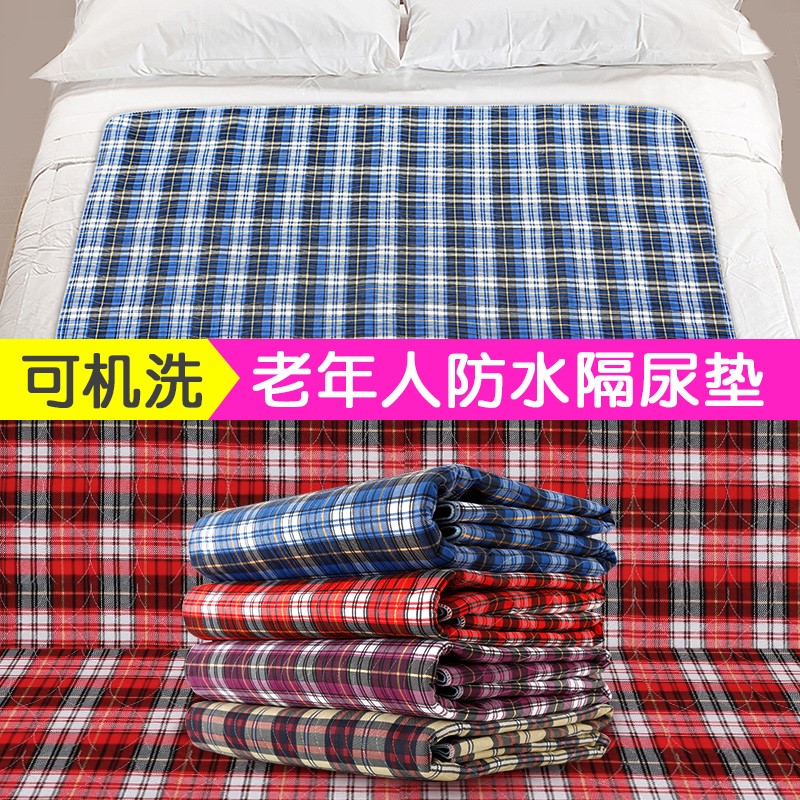老年人_老人成人隔尿垫护理床垫防水可洗垫子床上防尿湿大号老年人