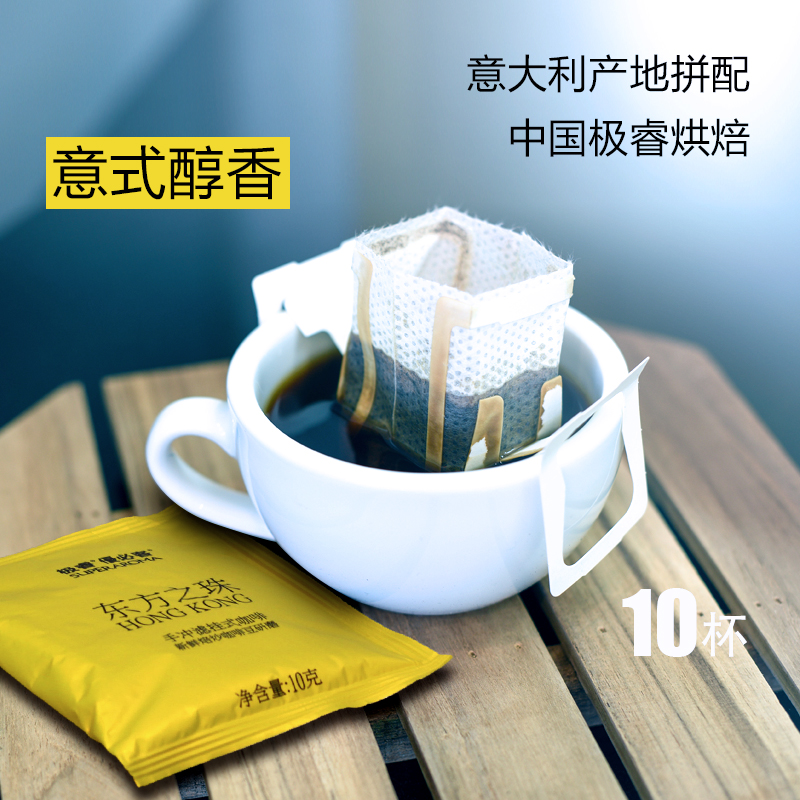 【买1发2】极睿意式挂耳20袋现磨黑咖啡粉手冲滤挂式滤泡进口生豆|msdalam kategori kopi/oatmeal/Dibancuh ke dalam teh, kopi segera/biji kopi/serbuk, biji kopi/serbuk, serbuk kopi - dari Buy2taobao.com untuk memberikan perkhidmatan ejen Taobao profesional membeli